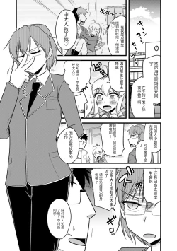 Page 110 of Saimin Netorare Seitokai Season 2