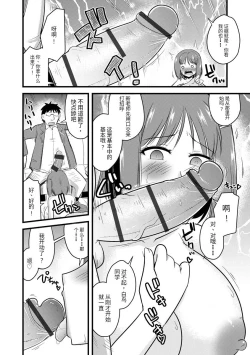 Page 13 of Saimin Netorare Seitokai Season 2