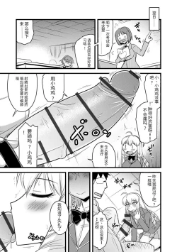 Page 142 of Saimin Netorare Seitokai Season 2