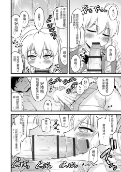 Page 143 of Saimin Netorare Seitokai Season 2