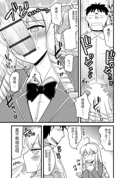 Page 144 of Saimin Netorare Seitokai Season 2