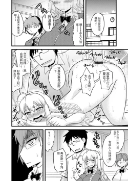 Page 147 of Saimin Netorare Seitokai Season 2