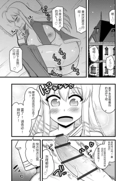 Page 148 of Saimin Netorare Seitokai Season 2