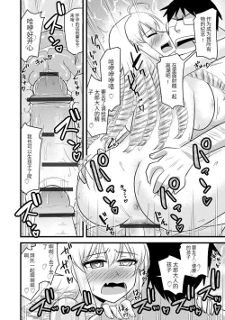 Page 157 of Saimin Netorare Seitokai Season 2