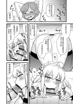 Page 167 of Saimin Netorare Seitokai Season 2