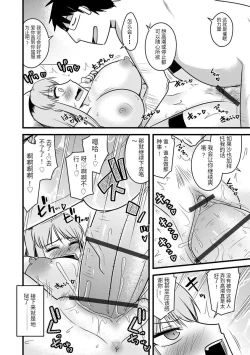 Page 47 of Saimin Netorare Seitokai Season 2