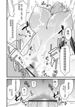 Page 53 of Saimin Netorare Seitokai Season 2