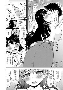 Page 75 of Saimin Netorare Seitokai Season 2