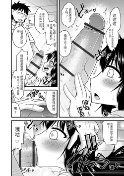 Page 95 of Saimin Netorare Seitokai Season 2