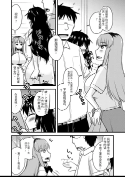 Page 99 of Saimin Netorare Seitokai Season 2