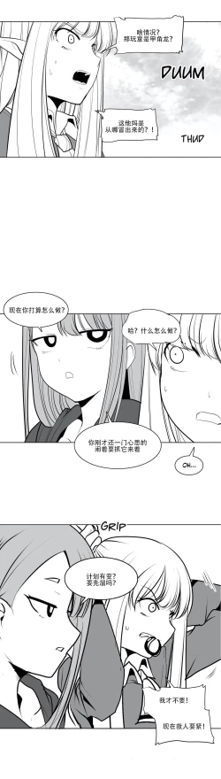 Page 104 of What Happens Inside the Dungeon