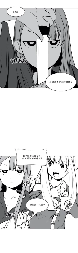 Page 105 of What Happens Inside the Dungeon