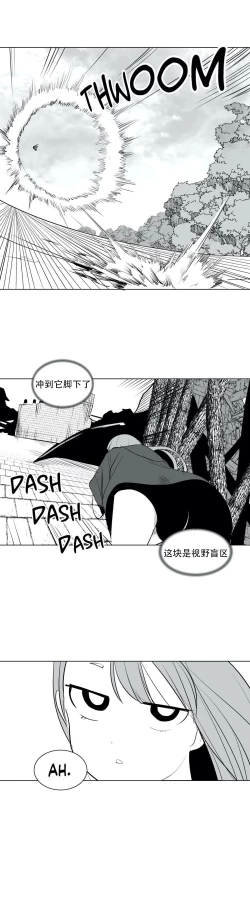 Page 108 of What Happens Inside the Dungeon