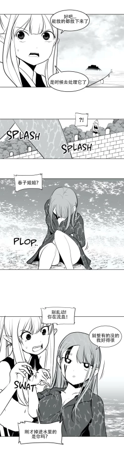 Page 123 of What Happens Inside the Dungeon