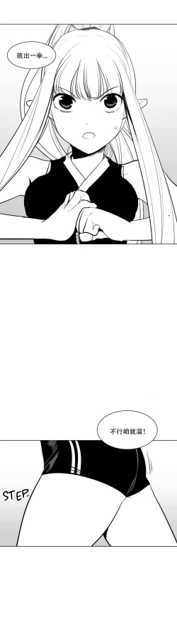 Page 126 of What Happens Inside the Dungeon