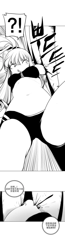 Page 142 of What Happens Inside the Dungeon