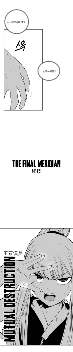 Page 147 of What Happens Inside the Dungeon