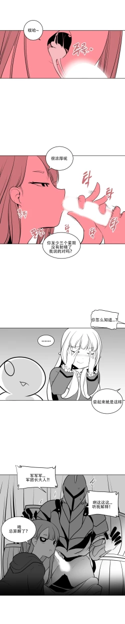 Page 164 of What Happens Inside the Dungeon