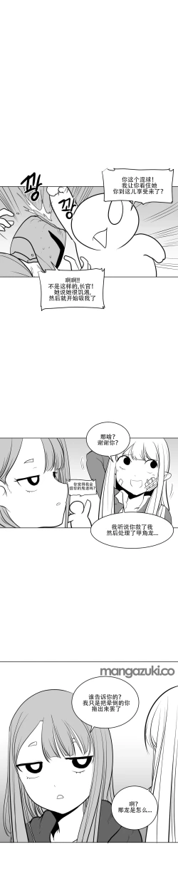 Page 165 of What Happens Inside the Dungeon