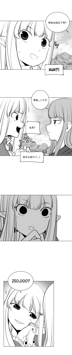 Page 178 of What Happens Inside the Dungeon