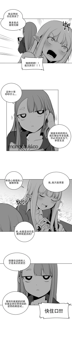 Page 186 of What Happens Inside the Dungeon