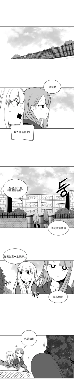 Page 187 of What Happens Inside the Dungeon