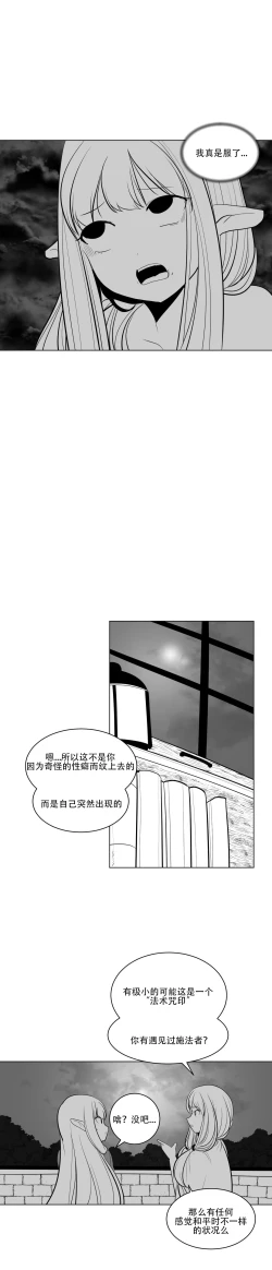 Page 202 of What Happens Inside the Dungeon