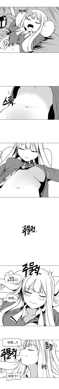 Page 21 of What Happens Inside the Dungeon