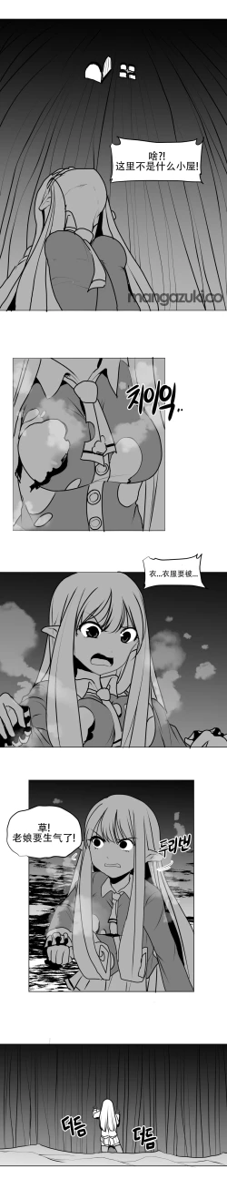 Page 33 of What Happens Inside the Dungeon