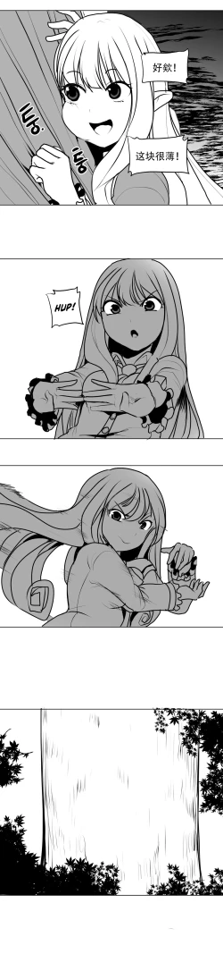 Page 34 of What Happens Inside the Dungeon