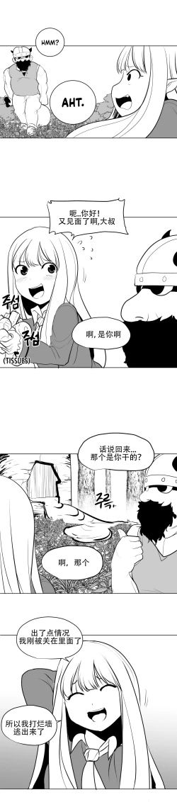 Page 41 of What Happens Inside the Dungeon