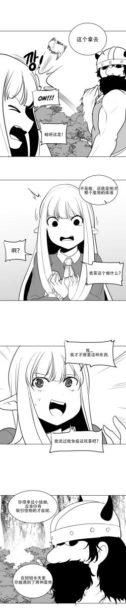 Page 45 of What Happens Inside the Dungeon