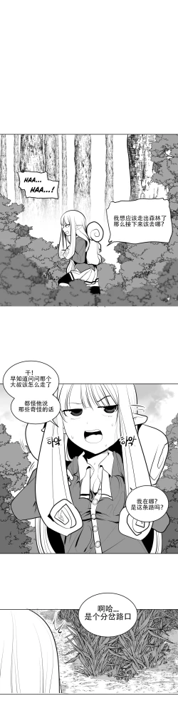 Page 49 of What Happens Inside the Dungeon