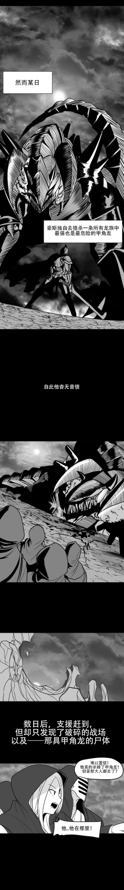 Page 4 of What Happens Inside the Dungeon