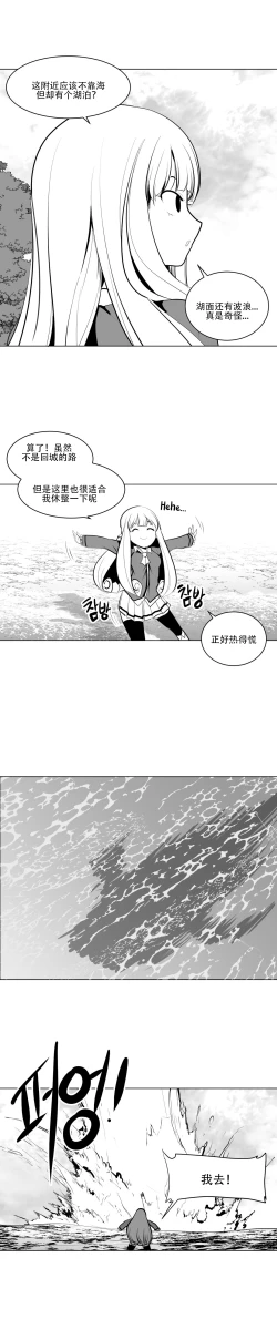 Page 51 of What Happens Inside the Dungeon