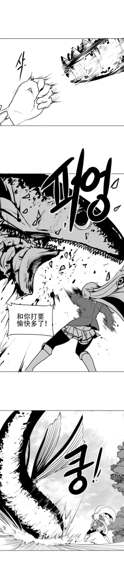 Page 56 of What Happens Inside the Dungeon