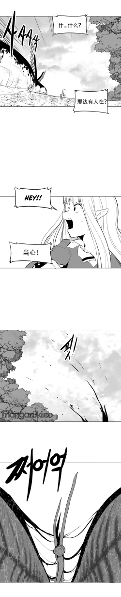 Page 58 of What Happens Inside the Dungeon