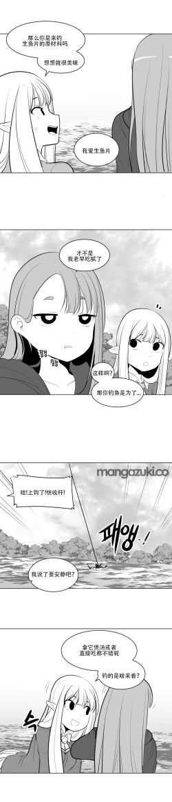 Page 63 of What Happens Inside the Dungeon