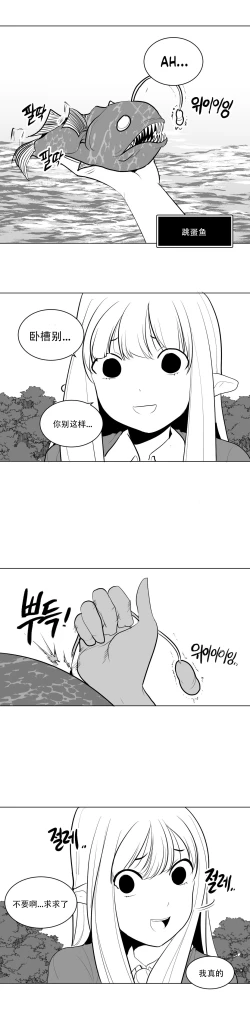 Page 64 of What Happens Inside the Dungeon