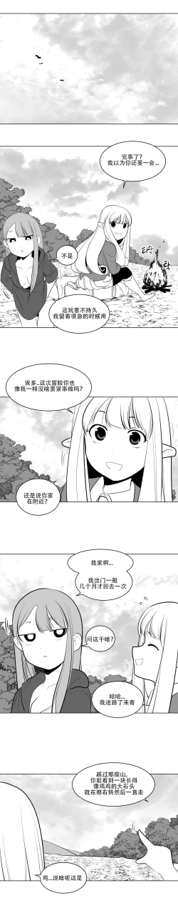 Page 67 of What Happens Inside the Dungeon