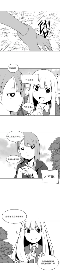 Page 69 of What Happens Inside the Dungeon