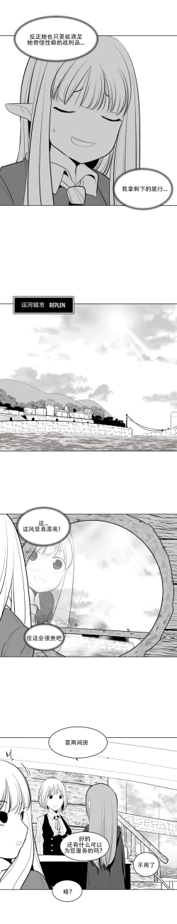 Page 73 of What Happens Inside the Dungeon