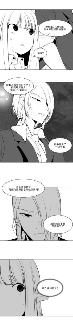 Page 79 of What Happens Inside the Dungeon