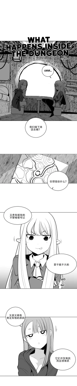 Page 85 of What Happens Inside the Dungeon