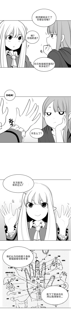 Page 86 of What Happens Inside the Dungeon