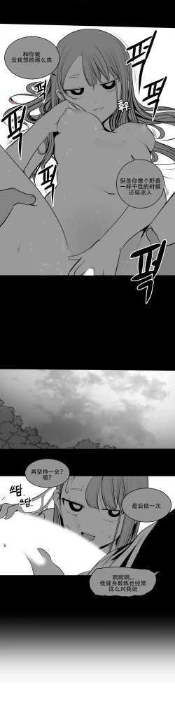 Page 90 of What Happens Inside the Dungeon