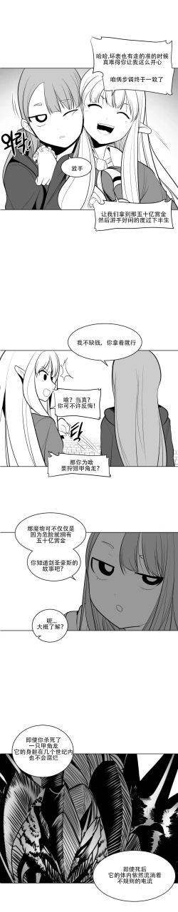 Page 95 of What Happens Inside the Dungeon