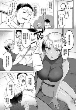 Page 4 of Shio na Kanojo no Approach