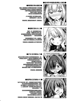 Page 3 of Sistertachi no Ecchi na Kyuujitsu | 修女姐姐以及大家的色色的休息日