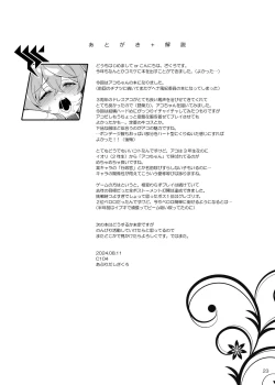 Page 24 of Ako-chan Chiiku